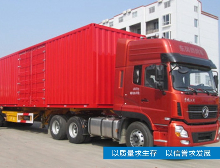 集装箱半挂车