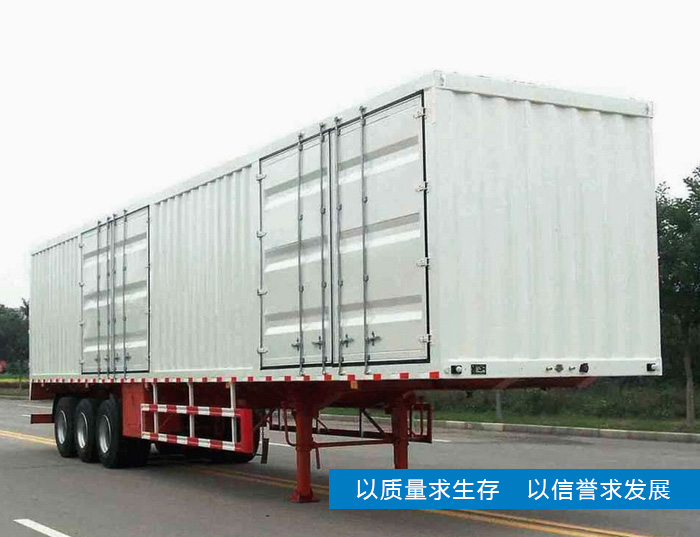 厢式半挂车